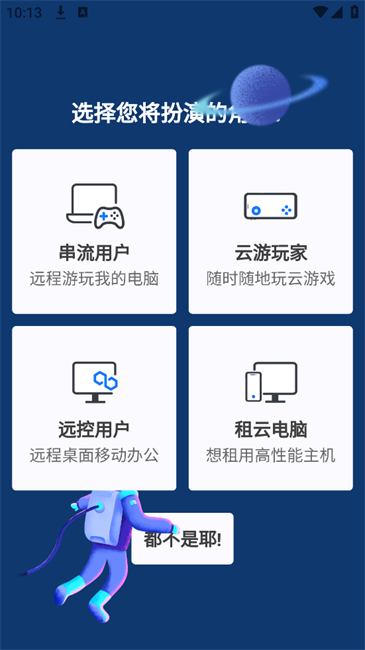 闪门串流app