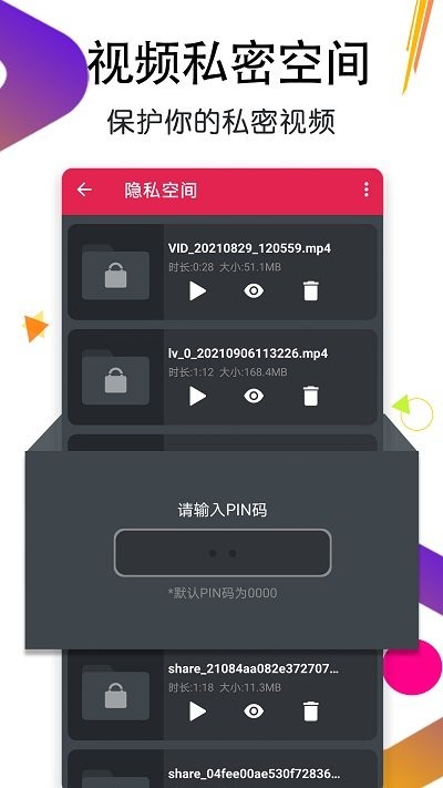 万能月亮播放器app