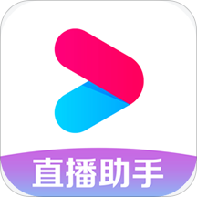 优酷直播助手app官方版