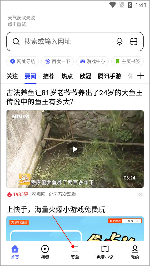 oppo浏览器怎么关闭阅读模式