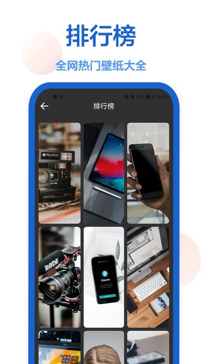 我要个性壁纸app