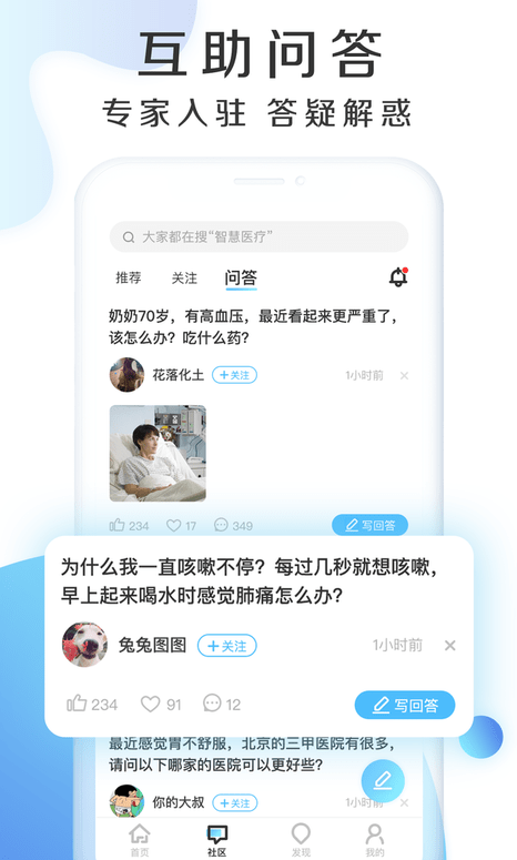 慧康云联客户端下载