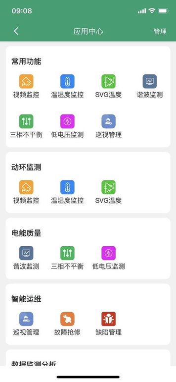 优能管家app