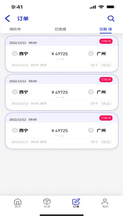 鸿运宝货主app