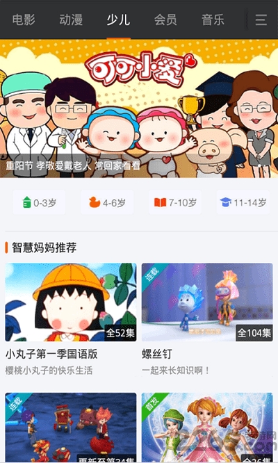 免费电影app3