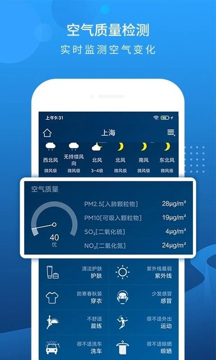 本地天气预报app最新版