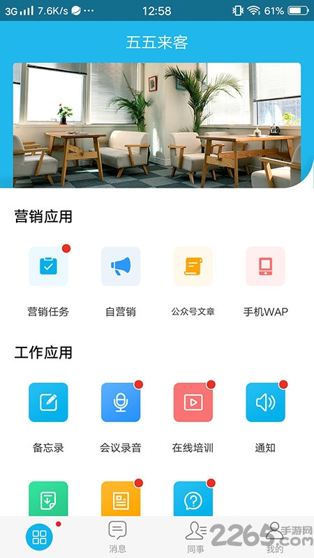 追客app4