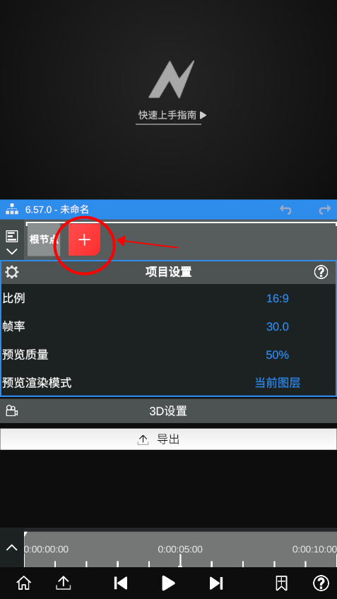 nodevideo怎么导入视频