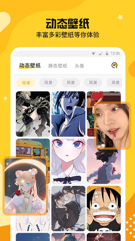 主题皮肤秀app4