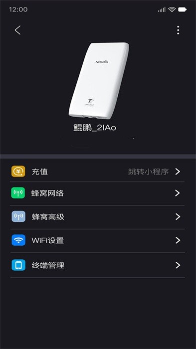 NRadio鲲鹏无限宽带管家app