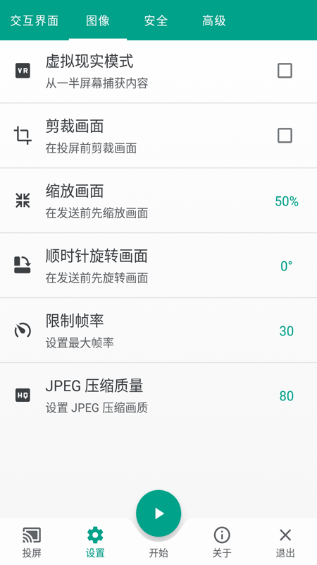 多屏互动投屏app下载