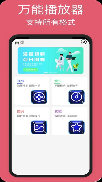 影片播放器app下载