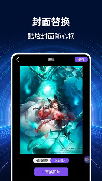 录屏大师秀app