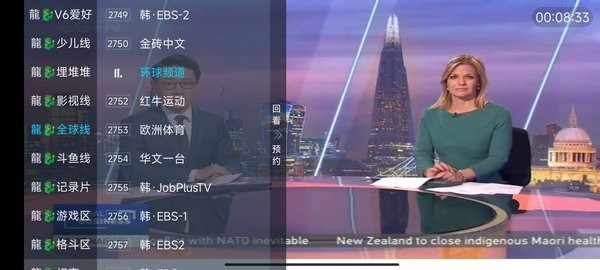 tv软件4