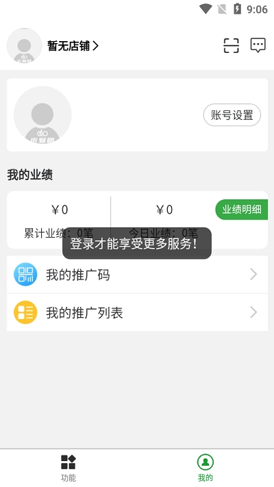 来骑哦商户版app