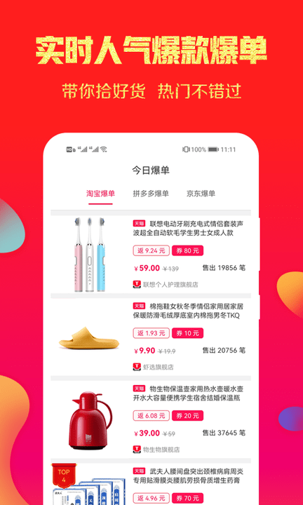 福利丢丢app4