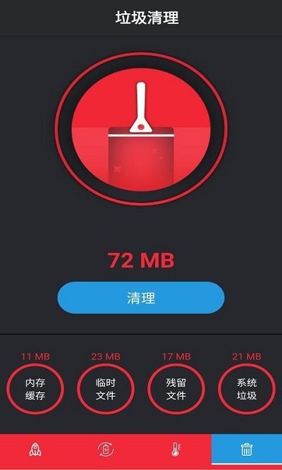 安果清理大师app