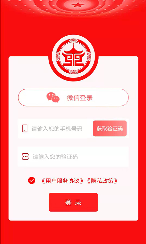 盛世通通行证app(盛事通)