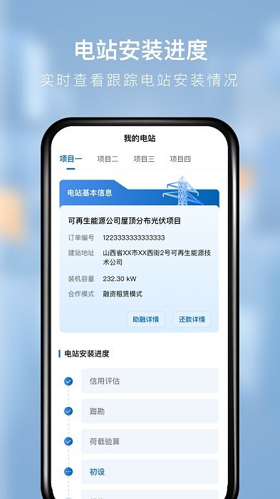 创维清洁能源app3