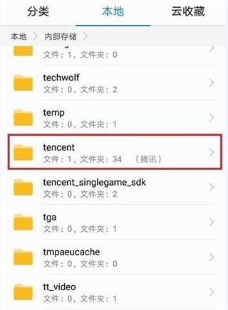 qq下载的文件查找方法