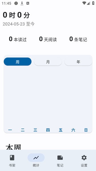 安读软件(Anx Reader)