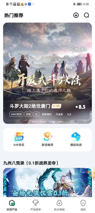 超v手游app