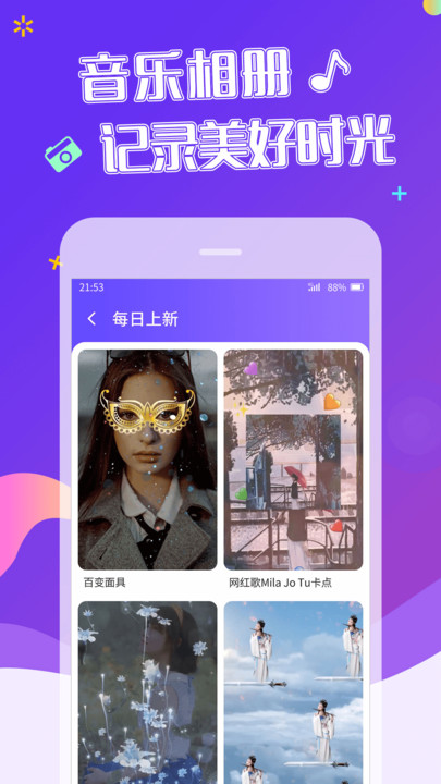 特效视频制作app