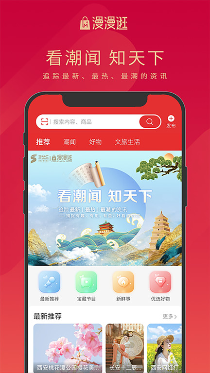 漫漫逛app4