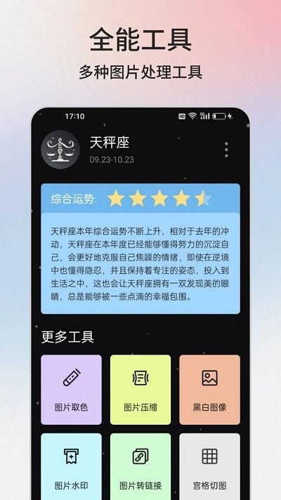 云盒工具箱app官方版