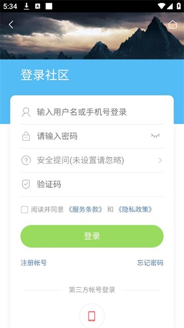 大温州app最新版