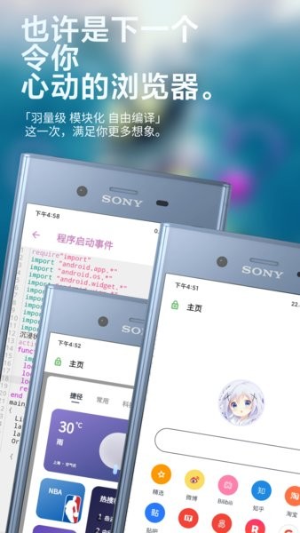 chimame browser