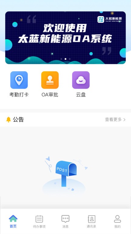 太蓝oaapp3