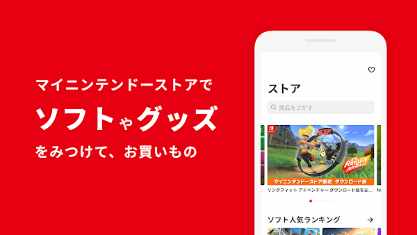 my nintendo app(我的任天堂)3