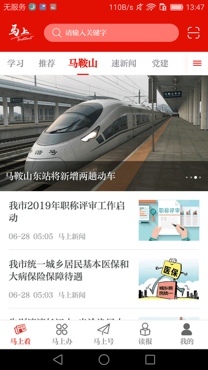 马上app4