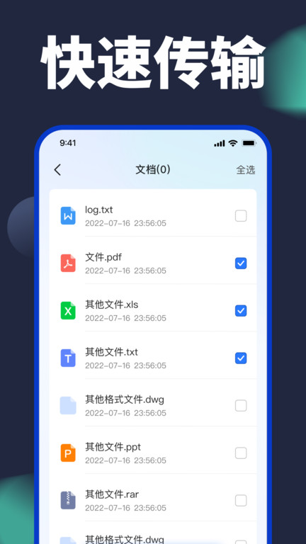 手机换机克隆app(改名手机克隆)