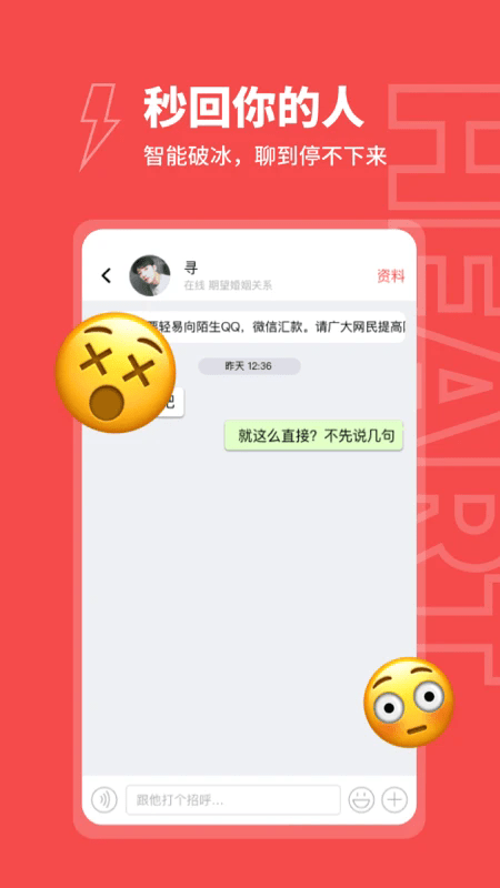 趣爱约官方免费下载