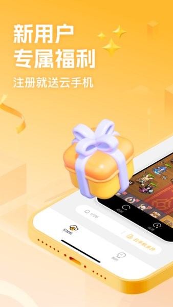 全民云手机多开app