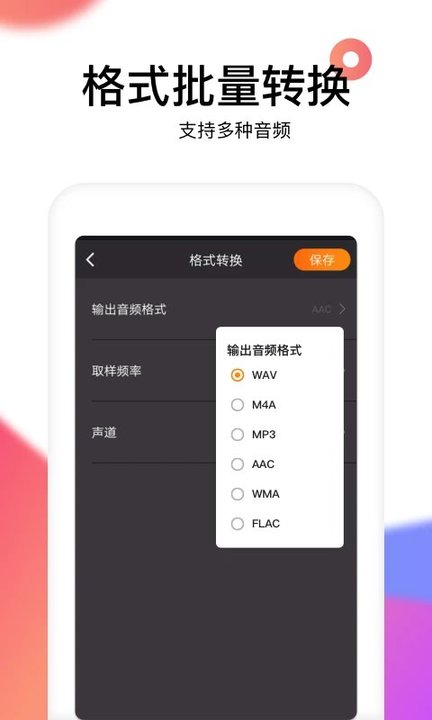 手机铃声制作大师app3