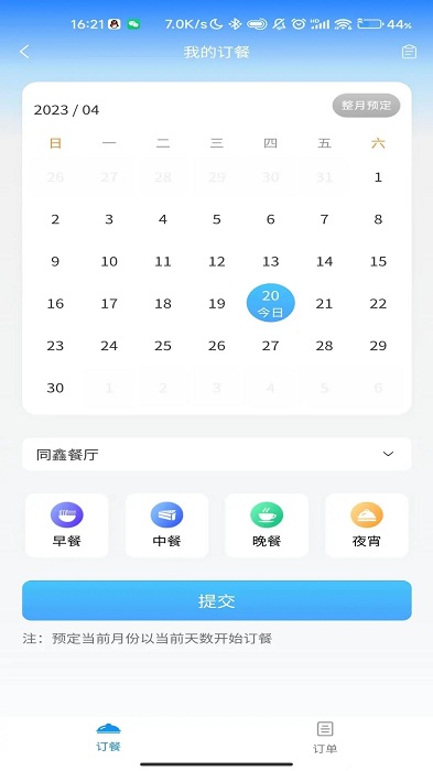 鑫云通app最新版本