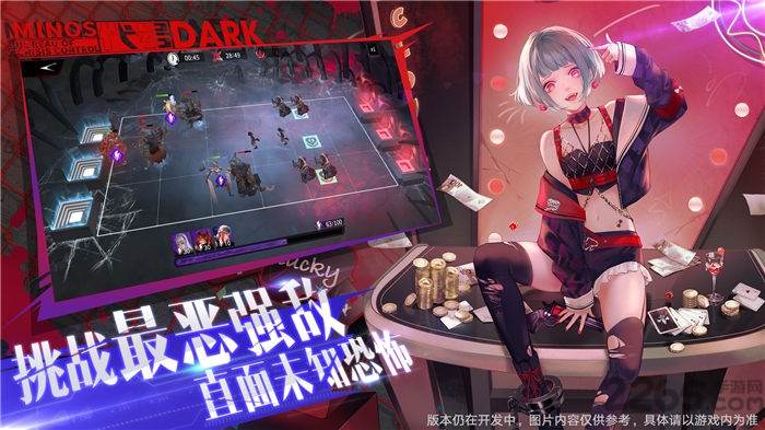 代号dark手游下载