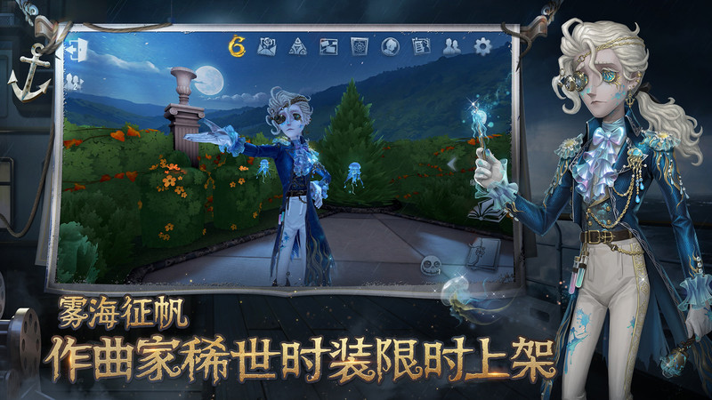 第五人格体验服最新版内测版