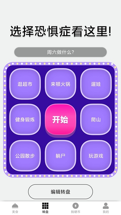 锦鲤步步升app