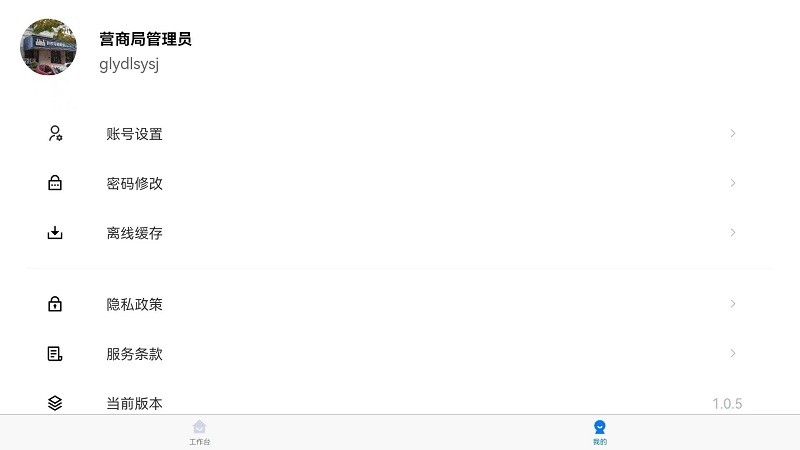 连政通app官方版4