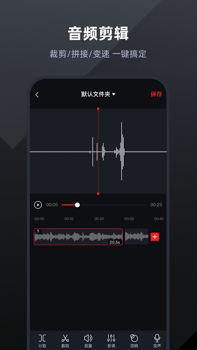 手机通话录音大师app