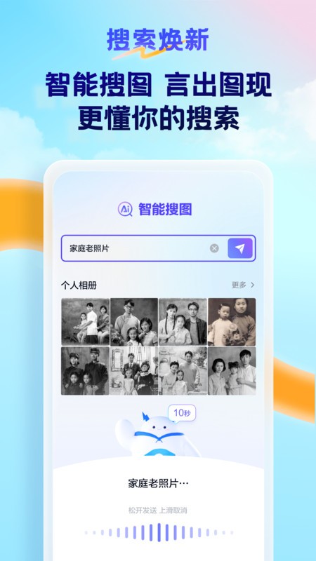 天翼云盘手机app