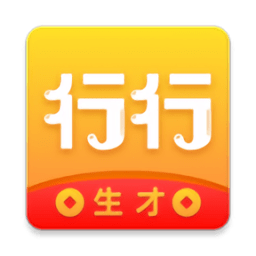 行行生才app