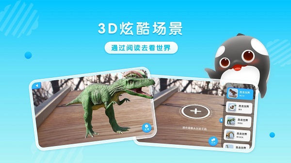 跃然纸上app4