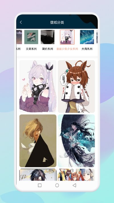 乙女壁纸app4