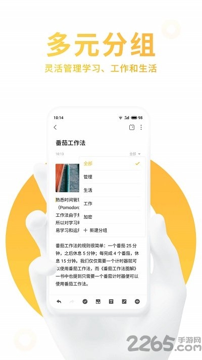 魅族笔记app