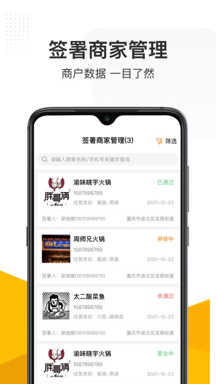 沽沽合作商app